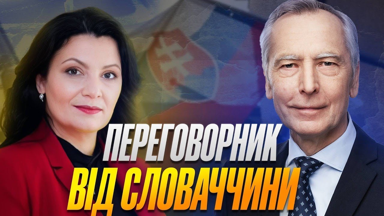 Шлях Словаччини в ЄС. Важлива Інформація для УКРАЇНИ на шляху до ЄВРОСОЮЗУ. Переговорник Ян Фігель
